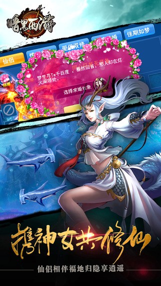 暗黑西游游戏截图3