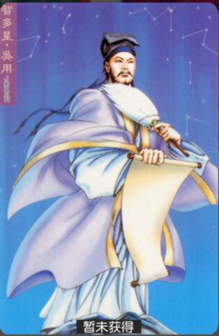 小浣熊百将传吴用如何选择阵容详解 小浣熊百将传吴用如何选择阵容详解