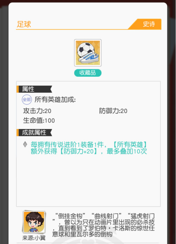 小浣熊百将传小翼好感任务如何完成详解 小浣熊百将传小翼好感任务如何完成详解