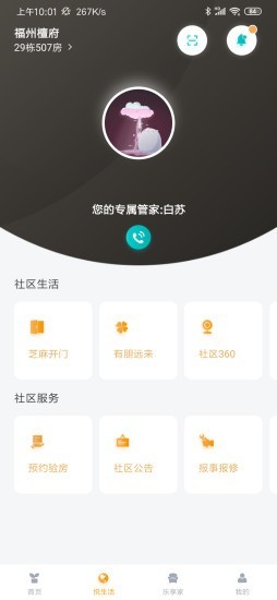 homie在家游戏截图2