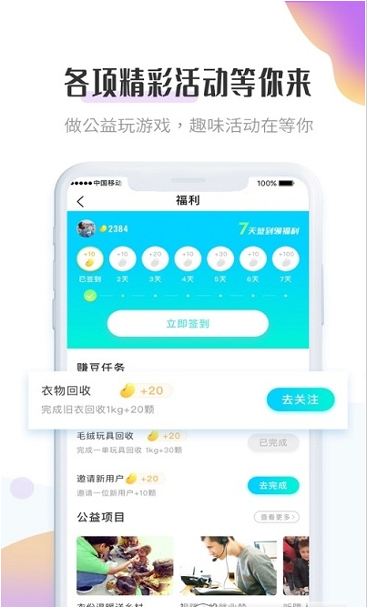 飞蚂蚁旧衣回收游戏截图1