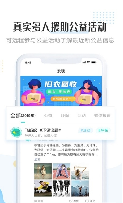 飞蚂蚁旧衣回收游戏截图2