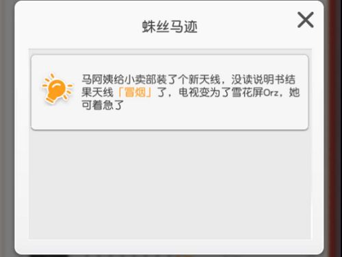 小浣熊百将传马阿姨任务操作步骤详解
