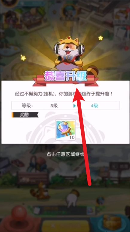 小浣熊百将传如何提升经验 经验值获取途径解析