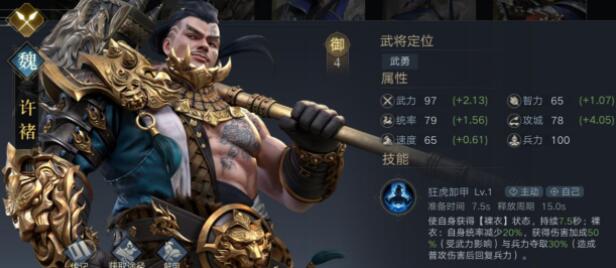 荣耀新三国吸血流阵容操作玩法详解
