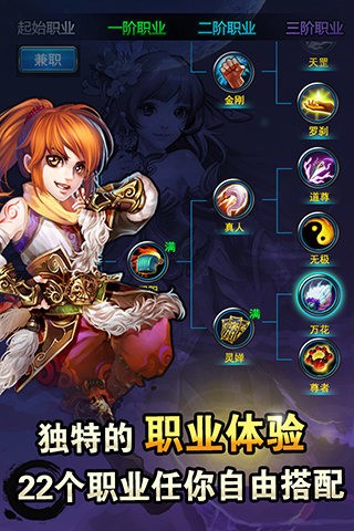 斩仙挂机游戏截图3
