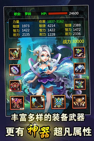 斩仙挂机游戏截图1