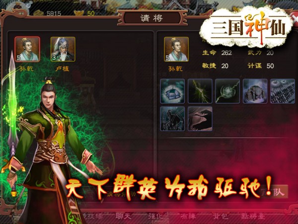 戏说神仙游戏截图1