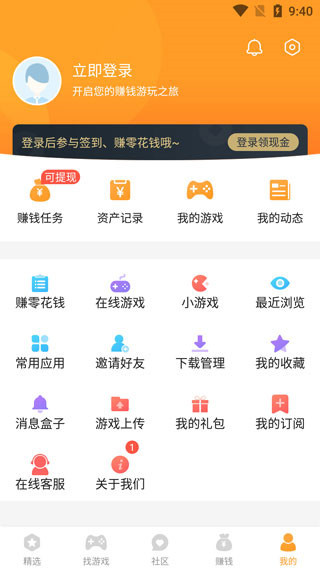 乐乐游戏游戏截图1