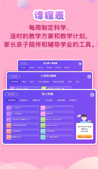 义方快乐学堂游戏截图1