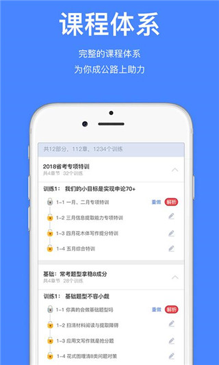 步知公考安卓版游戏截图3