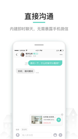 六六直租游戏截图3