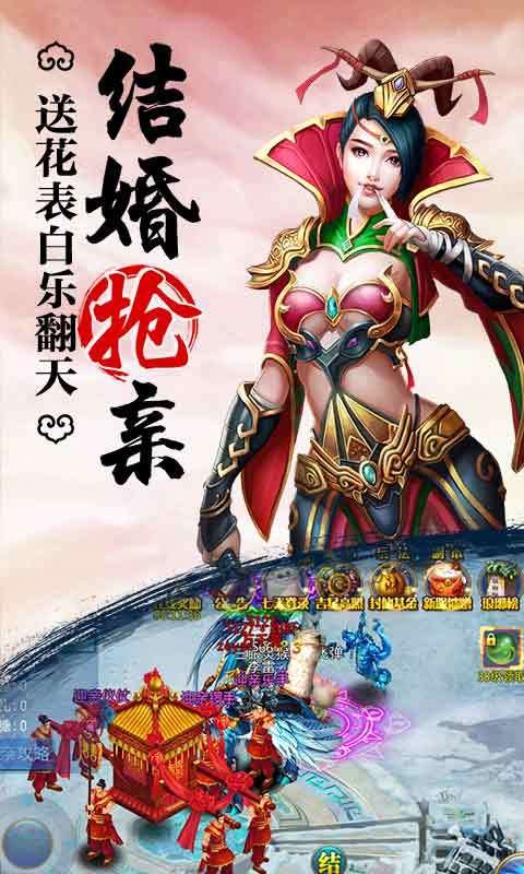 全民修仙2游戏截图3