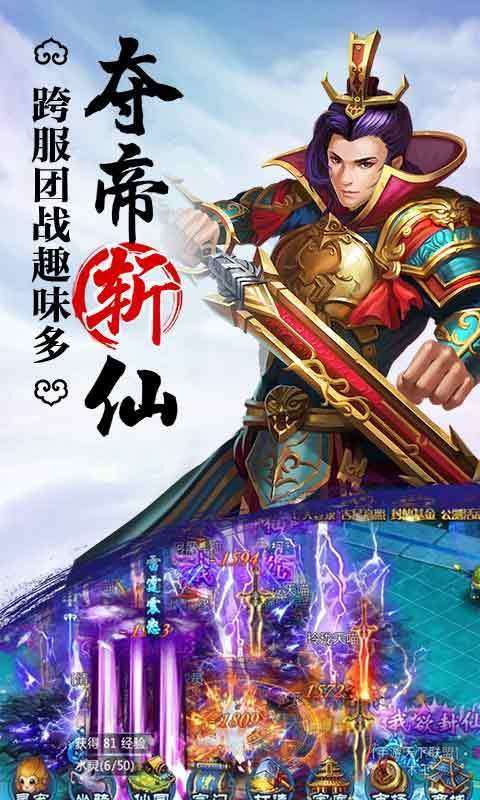 全民修仙2游戏截图2