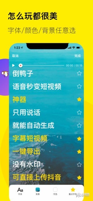 倒鸭子游戏截图1