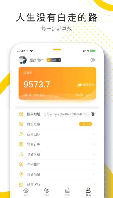 96趣步游戏截图1