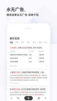 微速答题游戏截图1