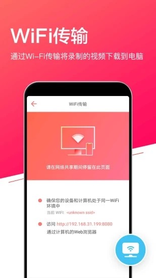 录屏幕录制大师游戏截图1