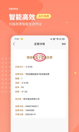 柠檬云财务游戏截图2