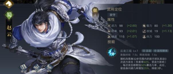 荣耀新三国新手开荒注意事项详解