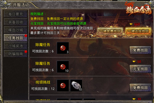 《热血合击》绝对不能错过的上线礼包!领取大量奖励! 《热血合击》绝对不能错过的上线礼包!领取大量奖励!