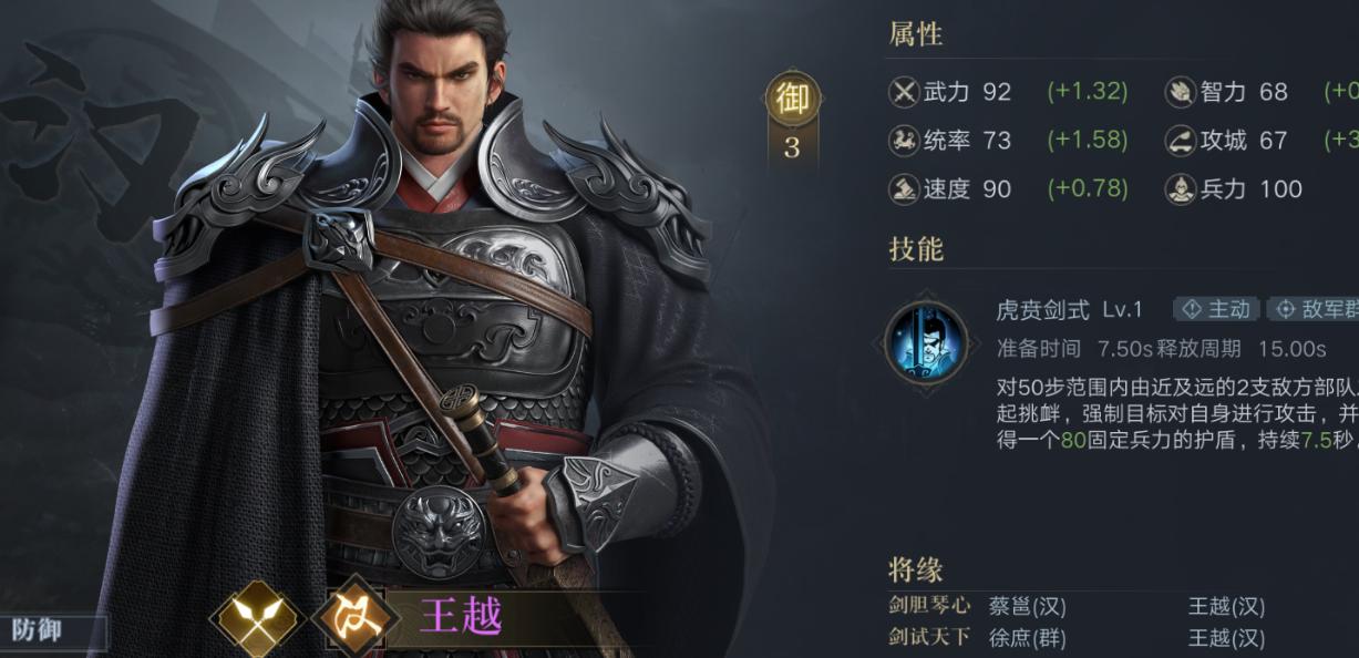 荣耀新三国开荒阵容说明 阵容搭配攻略