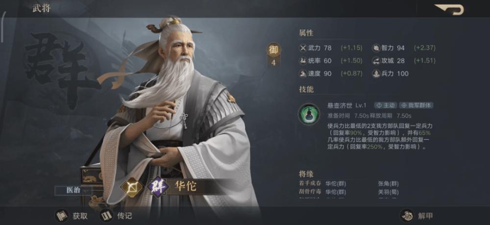 荣耀新三国开荒阵容说明 阵容搭配攻略