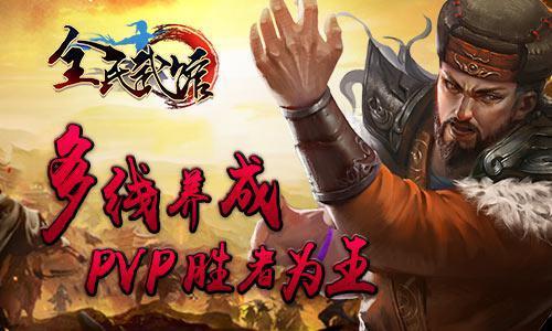 全民武馆降龙十八掌获得方式详解