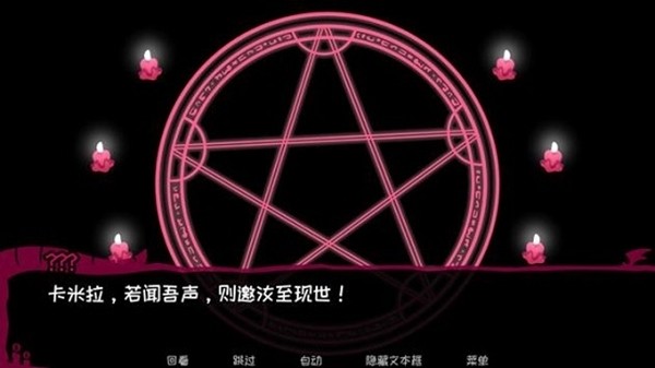 恶魔契约游戏截图1