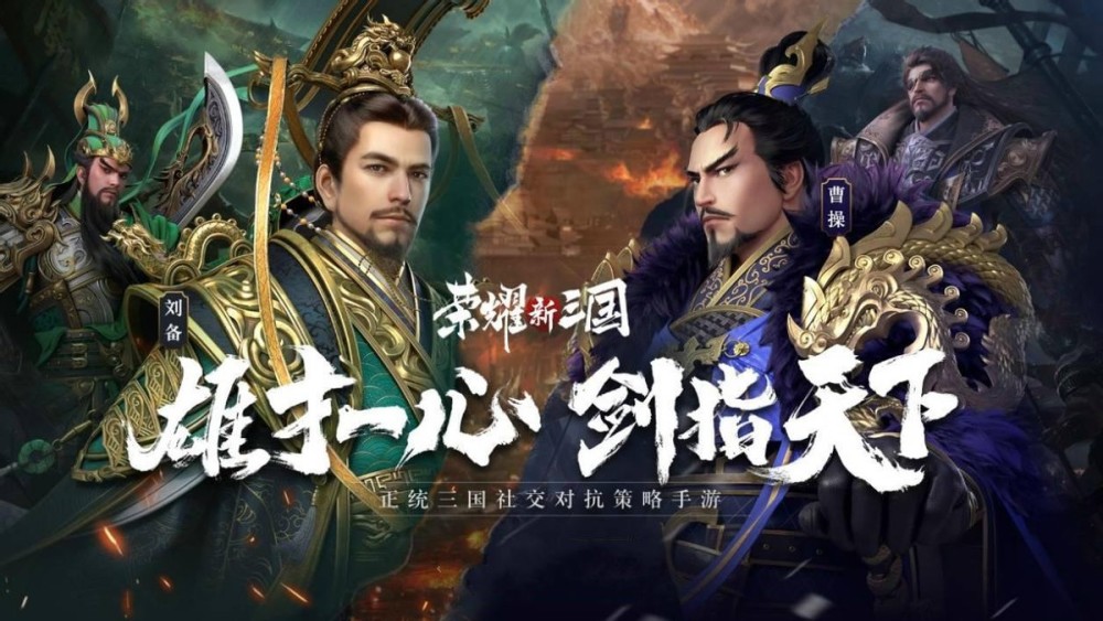 荣耀新三国前期开局说明 开局玩法解析 荣耀新三国前期开局说明 开局玩法解析