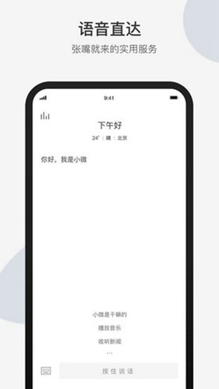 腾讯小微游戏截图3