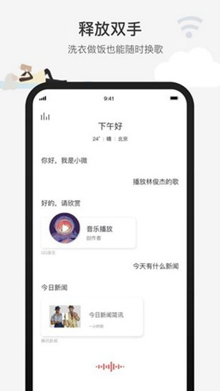 腾讯小微游戏截图1