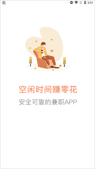 给力赚游戏截图3