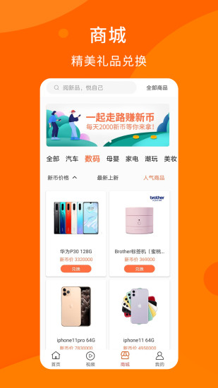 新品头条游戏截图2