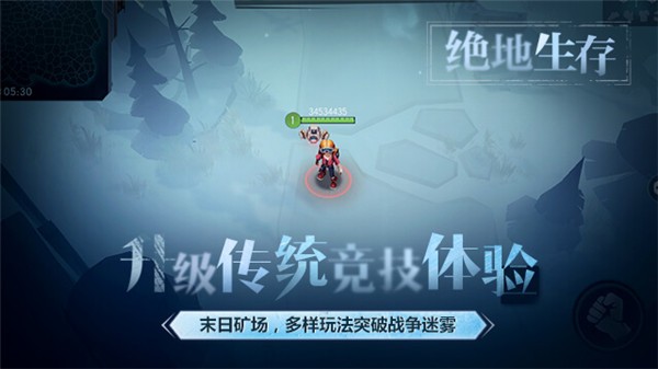 迷雾求生游戏好不好玩 玩法简介 迷雾求生游戏好不好玩 玩法简介