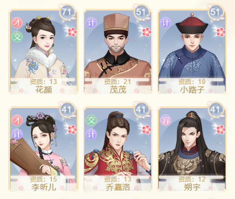 爱江山更爱美人晋升的手段都有哪些 攻略分享 爱江山更爱美人晋升的手段都有哪些 攻略分享