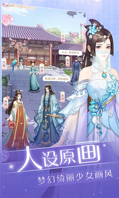 爱江山更爱美人晋升的手段都有哪些 攻略分享