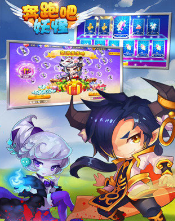 奔跑吧妖怪游戏截图3