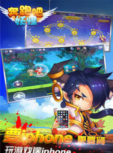 奔跑吧妖怪游戏截图2