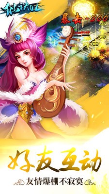 仙诀OL游戏截图2