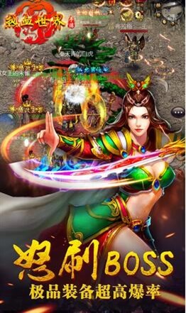 热血世界游戏截图1