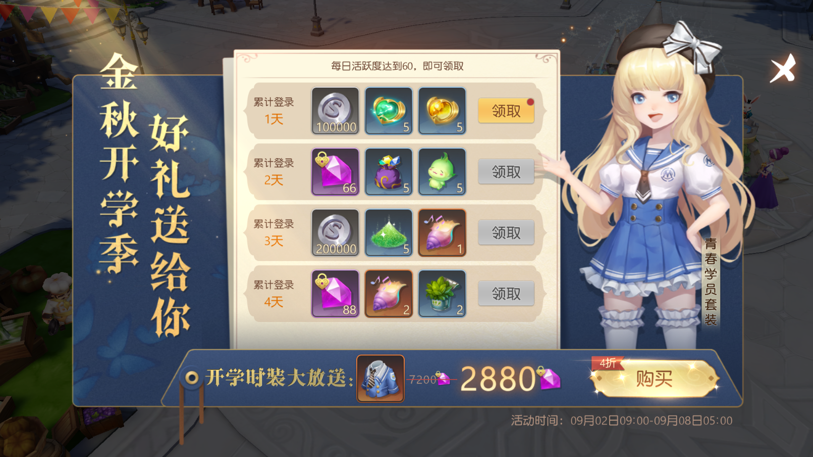 《有杀气童话2》中秋主题活动抢先看！&ldquo;童话欧皇&rdquo;即将诞生