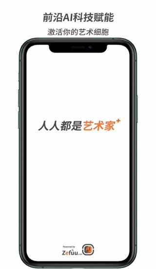 造画游戏截图1