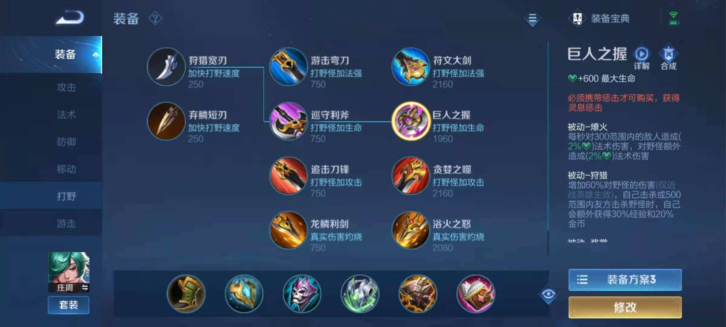 王者荣耀庄周紫刀双烧流怎么样操作      紫刀双烧流庄周攻略