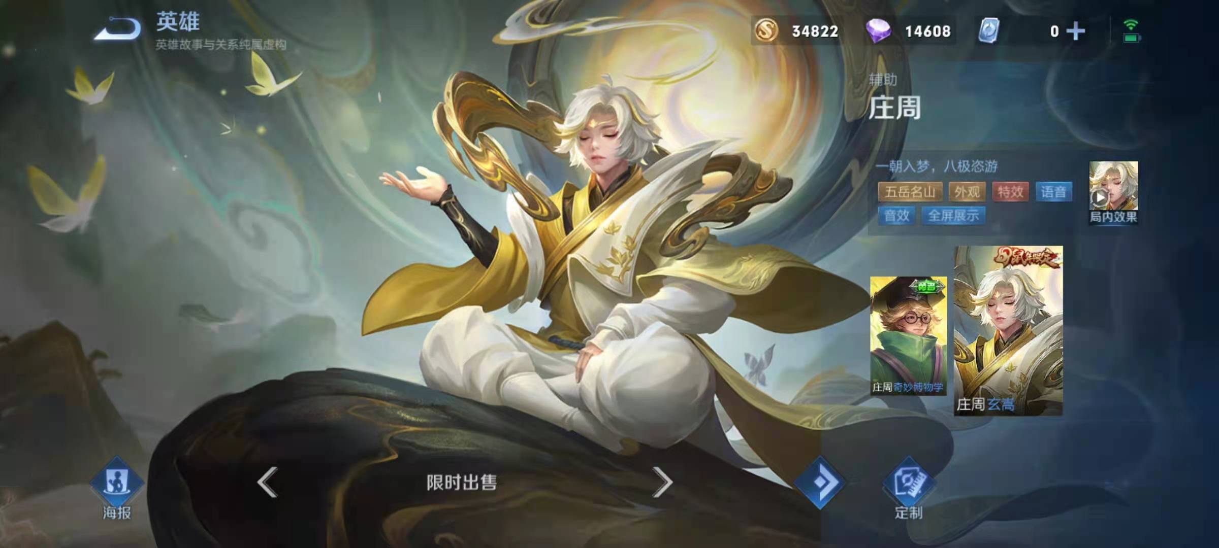 王者荣耀庄周紫刀双烧流怎么样操作      紫刀双烧流庄周攻略