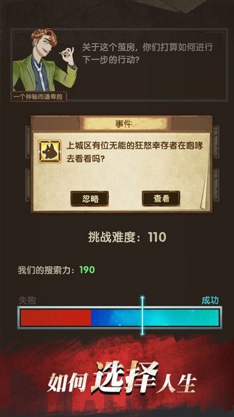 最终庇护所月夜末日世界中怎样生存下去 攻略分享 最终庇护所月夜末日世界中怎样生存下去 攻略分享