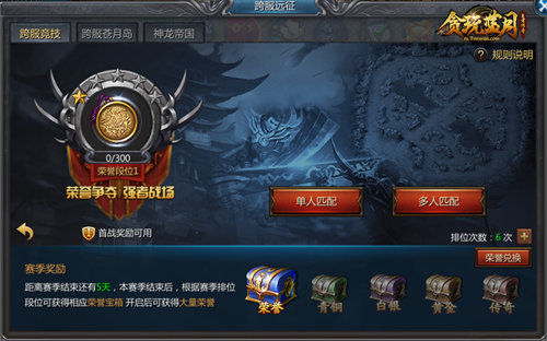 《贪玩蓝月》你不知道的全新玩法,跨服远征激情对战! 《贪玩蓝月》你不知道的全新玩法,跨服远征激情对战!
