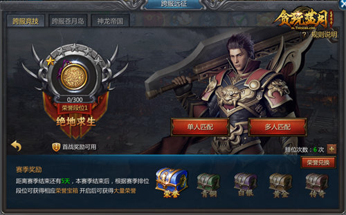 《贪玩蓝月》你不知道的全新玩法,跨服远征激情对战! 《贪玩蓝月》你不知道的全新玩法,跨服远征激情对战!