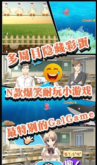 推理恋爱游戏截图1