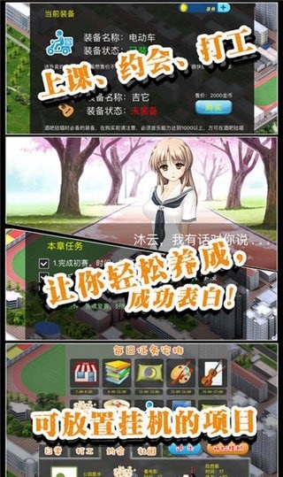 推理恋爱游戏截图3